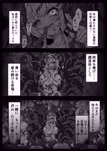 Page 55 of 【魔蟲様の孕ませ苗床】…儀式によって穢され産まされ壊される乙女たち - preview thumbnail
