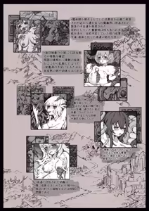 Page 56 of 【魔蟲様の孕ませ苗床】…儀式によって穢され産まされ壊される乙女たち - preview thumbnail
