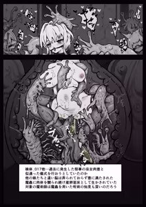 Page 58 of 【魔蟲様の孕ませ苗床】…儀式によって穢され産まされ壊される乙女たち - preview thumbnail