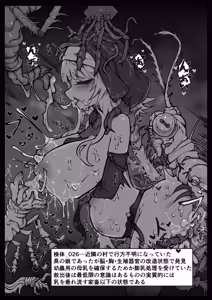 Page 60 of 【魔蟲様の孕ませ苗床】…儀式によって穢され産まされ壊される乙女たち - preview thumbnail