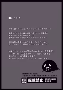 Page 67 of 【魔蟲様の孕ませ苗床】…儀式によって穢され産まされ壊される乙女たち - preview thumbnail