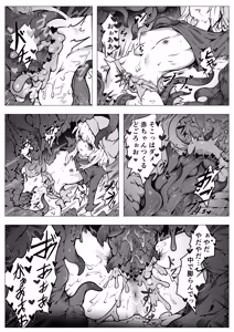 Page 7 of 【魔蟲様の孕ませ苗床】…儀式によって穢され産まされ壊される乙女たち - preview thumbnail