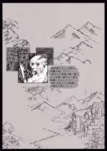 Page 9 of 【魔蟲様の孕ませ苗床】…儀式によって穢され産まされ壊される乙女たち - preview thumbnail