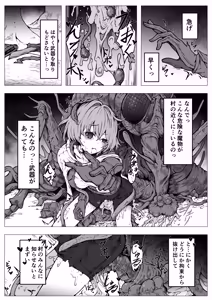 Page 10 of 【魔蟲様の孕ませ苗床】…儀式によって穢され産まされ壊される乙女たち - preview thumbnail