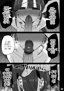 Page 106 of Yokkyuu Fuman ga Tamatte Hoka no Otoko no Chinpo Case ni Natteshimatta Oku-san -Musume Hen-｜욕구불만이 쌓여 다른 남자의 좆집이 되어버린 사모님 -딸편- - preview thumbnail