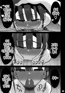 Page 108 of Yokkyuu Fuman ga Tamatte Hoka no Otoko no Chinpo Case ni Natteshimatta Oku-san -Musume Hen-｜욕구불만이 쌓여 다른 남자의 좆집이 되어버린 사모님 -딸편- - preview thumbnail