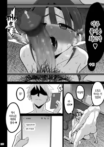 Page 109 of Yokkyuu Fuman ga Tamatte Hoka no Otoko no Chinpo Case ni Natteshimatta Oku-san -Musume Hen-｜욕구불만이 쌓여 다른 남자의 좆집이 되어버린 사모님 -딸편- - preview thumbnail