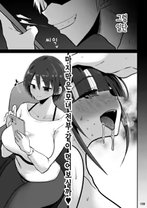 Page 110 of Yokkyuu Fuman ga Tamatte Hoka no Otoko no Chinpo Case ni Natteshimatta Oku-san -Musume Hen-｜욕구불만이 쌓여 다른 남자의 좆집이 되어버린 사모님 -딸편- - preview thumbnail