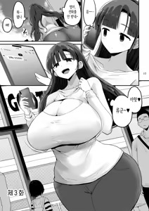 Page 14 of Yokkyuu Fuman ga Tamatte Hoka no Otoko no Chinpo Case ni Natteshimatta Oku-san -Musume Hen-｜욕구불만이 쌓여 다른 남자의 좆집이 되어버린 사모님 -딸편- - preview thumbnail