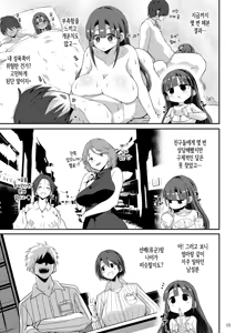 Page 16 of Yokkyuu Fuman ga Tamatte Hoka no Otoko no Chinpo Case ni Natteshimatta Oku-san -Musume Hen-｜욕구불만이 쌓여 다른 남자의 좆집이 되어버린 사모님 -딸편- - preview thumbnail