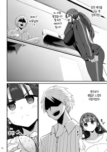 Page 17 of Yokkyuu Fuman ga Tamatte Hoka no Otoko no Chinpo Case ni Natteshimatta Oku-san -Musume Hen-｜욕구불만이 쌓여 다른 남자의 좆집이 되어버린 사모님 -딸편- - preview thumbnail