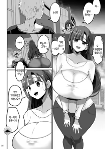 Page 19 of Yokkyuu Fuman ga Tamatte Hoka no Otoko no Chinpo Case ni Natteshimatta Oku-san -Musume Hen-｜욕구불만이 쌓여 다른 남자의 좆집이 되어버린 사모님 -딸편- - preview thumbnail
