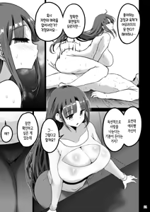 Page 22 of Yokkyuu Fuman ga Tamatte Hoka no Otoko no Chinpo Case ni Natteshimatta Oku-san -Musume Hen-｜욕구불만이 쌓여 다른 남자의 좆집이 되어버린 사모님 -딸편- - preview thumbnail