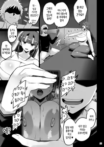 Page 26 of Yokkyuu Fuman ga Tamatte Hoka no Otoko no Chinpo Case ni Natteshimatta Oku-san -Musume Hen-｜욕구불만이 쌓여 다른 남자의 좆집이 되어버린 사모님 -딸편- - preview thumbnail