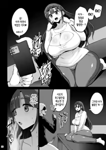 Page 27 of Yokkyuu Fuman ga Tamatte Hoka no Otoko no Chinpo Case ni Natteshimatta Oku-san -Musume Hen-｜욕구불만이 쌓여 다른 남자의 좆집이 되어버린 사모님 -딸편- - preview thumbnail
