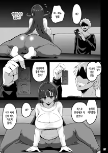 Page 28 of Yokkyuu Fuman ga Tamatte Hoka no Otoko no Chinpo Case ni Natteshimatta Oku-san -Musume Hen-｜욕구불만이 쌓여 다른 남자의 좆집이 되어버린 사모님 -딸편- - preview thumbnail