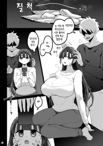 Page 41 of Yokkyuu Fuman ga Tamatte Hoka no Otoko no Chinpo Case ni Natteshimatta Oku-san -Musume Hen-｜욕구불만이 쌓여 다른 남자의 좆집이 되어버린 사모님 -딸편- - preview thumbnail