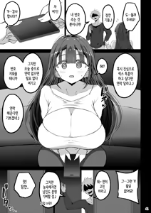 Page 42 of Yokkyuu Fuman ga Tamatte Hoka no Otoko no Chinpo Case ni Natteshimatta Oku-san -Musume Hen-｜욕구불만이 쌓여 다른 남자의 좆집이 되어버린 사모님 -딸편- - preview thumbnail