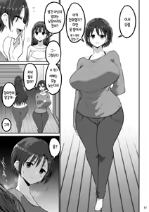 Page 44 of Yokkyuu Fuman ga Tamatte Hoka no Otoko no Chinpo Case ni Natteshimatta Oku-san -Musume Hen-｜욕구불만이 쌓여 다른 남자의 좆집이 되어버린 사모님 -딸편- - preview thumbnail
