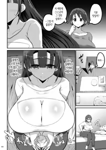 Page 45 of Yokkyuu Fuman ga Tamatte Hoka no Otoko no Chinpo Case ni Natteshimatta Oku-san -Musume Hen-｜욕구불만이 쌓여 다른 남자의 좆집이 되어버린 사모님 -딸편- - preview thumbnail