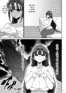 Page 46 of Yokkyuu Fuman ga Tamatte Hoka no Otoko no Chinpo Case ni Natteshimatta Oku-san -Musume Hen-｜욕구불만이 쌓여 다른 남자의 좆집이 되어버린 사모님 -딸편- - preview thumbnail