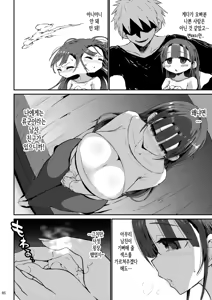 Page 47 of Yokkyuu Fuman ga Tamatte Hoka no Otoko no Chinpo Case ni Natteshimatta Oku-san -Musume Hen-｜욕구불만이 쌓여 다른 남자의 좆집이 되어버린 사모님 -딸편- - preview thumbnail