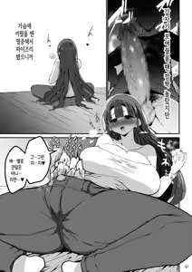 Page 48 of Yokkyuu Fuman ga Tamatte Hoka no Otoko no Chinpo Case ni Natteshimatta Oku-san -Musume Hen-｜욕구불만이 쌓여 다른 남자의 좆집이 되어버린 사모님 -딸편- - preview thumbnail