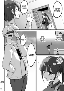 Page 51 of Yokkyuu Fuman ga Tamatte Hoka no Otoko no Chinpo Case ni Natteshimatta Oku-san -Musume Hen-｜욕구불만이 쌓여 다른 남자의 좆집이 되어버린 사모님 -딸편- - preview thumbnail