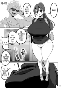 Page 52 of Yokkyuu Fuman ga Tamatte Hoka no Otoko no Chinpo Case ni Natteshimatta Oku-san -Musume Hen-｜욕구불만이 쌓여 다른 남자의 좆집이 되어버린 사모님 -딸편- - preview thumbnail