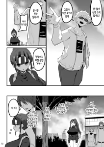 Page 53 of Yokkyuu Fuman ga Tamatte Hoka no Otoko no Chinpo Case ni Natteshimatta Oku-san -Musume Hen-｜욕구불만이 쌓여 다른 남자의 좆집이 되어버린 사모님 -딸편- - preview thumbnail
