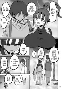 Page 54 of Yokkyuu Fuman ga Tamatte Hoka no Otoko no Chinpo Case ni Natteshimatta Oku-san -Musume Hen-｜욕구불만이 쌓여 다른 남자의 좆집이 되어버린 사모님 -딸편- - preview thumbnail