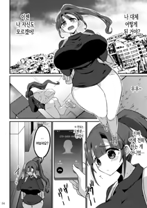 Page 55 of Yokkyuu Fuman ga Tamatte Hoka no Otoko no Chinpo Case ni Natteshimatta Oku-san -Musume Hen-｜욕구불만이 쌓여 다른 남자의 좆집이 되어버린 사모님 -딸편- - preview thumbnail