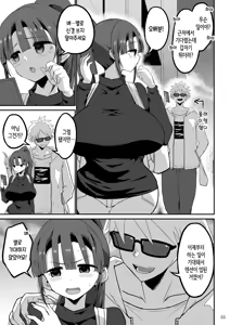 Page 56 of Yokkyuu Fuman ga Tamatte Hoka no Otoko no Chinpo Case ni Natteshimatta Oku-san -Musume Hen-｜욕구불만이 쌓여 다른 남자의 좆집이 되어버린 사모님 -딸편- - preview thumbnail