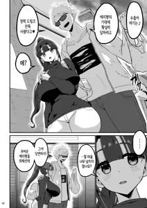 Page 57 of Yokkyuu Fuman ga Tamatte Hoka no Otoko no Chinpo Case ni Natteshimatta Oku-san -Musume Hen-｜욕구불만이 쌓여 다른 남자의 좆집이 되어버린 사모님 -딸편- - preview thumbnail