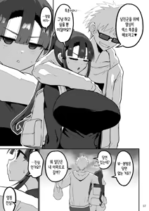 Page 58 of Yokkyuu Fuman ga Tamatte Hoka no Otoko no Chinpo Case ni Natteshimatta Oku-san -Musume Hen-｜욕구불만이 쌓여 다른 남자의 좆집이 되어버린 사모님 -딸편- - preview thumbnail
