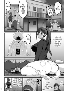 Page 59 of Yokkyuu Fuman ga Tamatte Hoka no Otoko no Chinpo Case ni Natteshimatta Oku-san -Musume Hen-｜욕구불만이 쌓여 다른 남자의 좆집이 되어버린 사모님 -딸편- - preview thumbnail