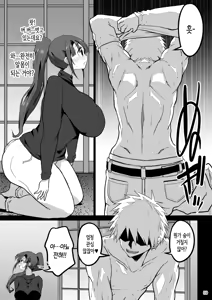 Page 60 of Yokkyuu Fuman ga Tamatte Hoka no Otoko no Chinpo Case ni Natteshimatta Oku-san -Musume Hen-｜욕구불만이 쌓여 다른 남자의 좆집이 되어버린 사모님 -딸편- - preview thumbnail