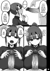 Page 62 of Yokkyuu Fuman ga Tamatte Hoka no Otoko no Chinpo Case ni Natteshimatta Oku-san -Musume Hen-｜욕구불만이 쌓여 다른 남자의 좆집이 되어버린 사모님 -딸편- - preview thumbnail