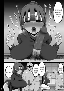 Page 65 of Yokkyuu Fuman ga Tamatte Hoka no Otoko no Chinpo Case ni Natteshimatta Oku-san -Musume Hen-｜욕구불만이 쌓여 다른 남자의 좆집이 되어버린 사모님 -딸편- - preview thumbnail