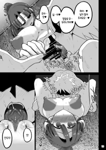 Page 74 of Yokkyuu Fuman ga Tamatte Hoka no Otoko no Chinpo Case ni Natteshimatta Oku-san -Musume Hen-｜욕구불만이 쌓여 다른 남자의 좆집이 되어버린 사모님 -딸편- - preview thumbnail