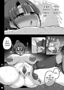 Page 85 of Yokkyuu Fuman ga Tamatte Hoka no Otoko no Chinpo Case ni Natteshimatta Oku-san -Musume Hen-｜욕구불만이 쌓여 다른 남자의 좆집이 되어버린 사모님 -딸편- - preview thumbnail