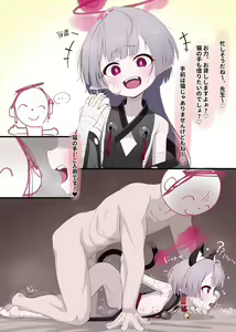 シュロ？ - hentai manga cover image