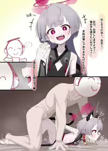 Page 2 of シュロ？ - preview thumbnail