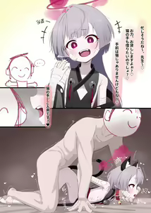 Page 4 of シュロ？ - preview thumbnail