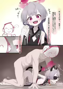 Page 6 of シュロ？ - preview thumbnail