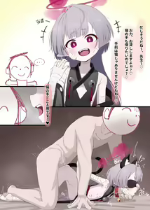 Page 7 of シュロ？ - preview thumbnail