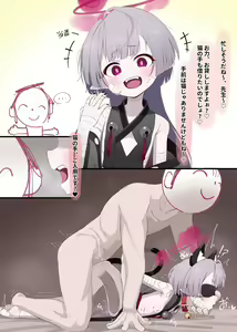 Page 8 of シュロ？ - preview thumbnail