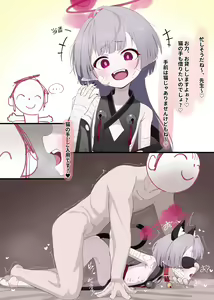 Page 9 of シュロ？ - preview thumbnail