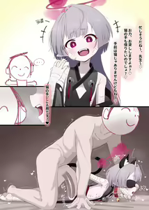 Page 10 of シュロ？ - preview thumbnail