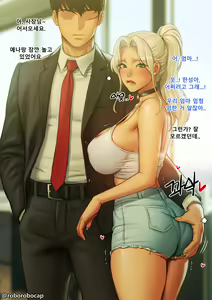 Page 251 of CEO and Bodyguard 01-202 - preview thumbnail